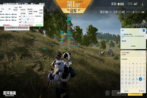 坚毅辅助会封CF吗软件效果
